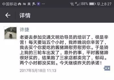 父亲节，星妈表白脑瘫丈夫：我从来没有后悔嫁给你