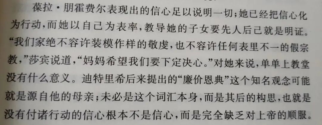 有感于考上神学院和没有考上神学院的同学