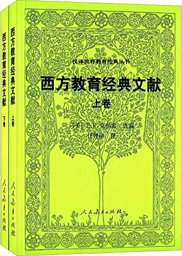 教育：让人成为人 | 橡树书屋推荐书单