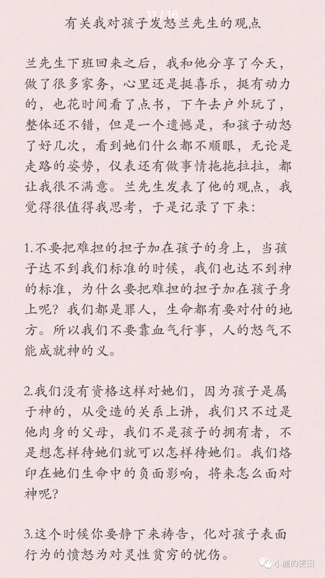 爸爸在家｜一个没有缺席的爸爸