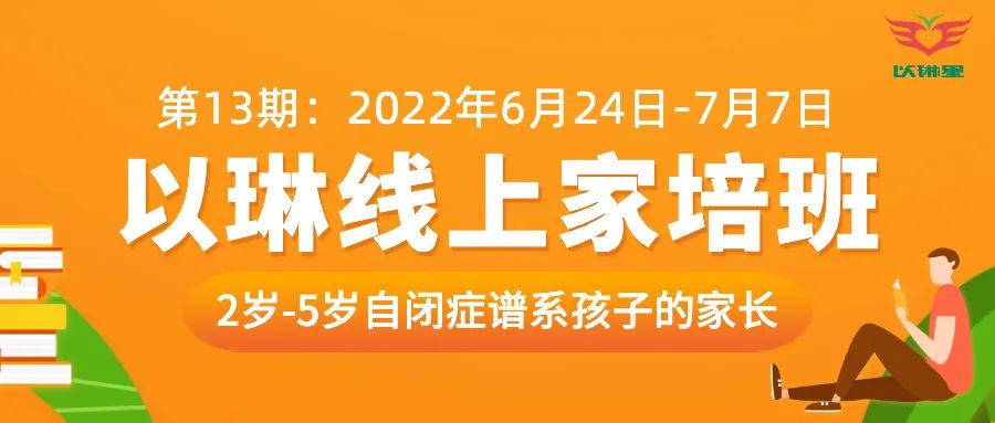 专业医生给九岁谱系娃家长“泼冷水”！其实多数父母都跨不过“这道坎”