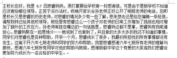 儿子上中学，老母亲从忐忑到宽慰