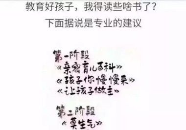 女邻居深夜咆哮刷爆朋友圈，陪娃写作业更是虐哭无数星妈，怎么破？