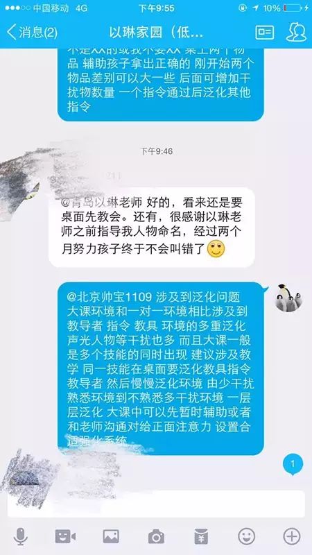 女特教老师：她们为何如此美丽？