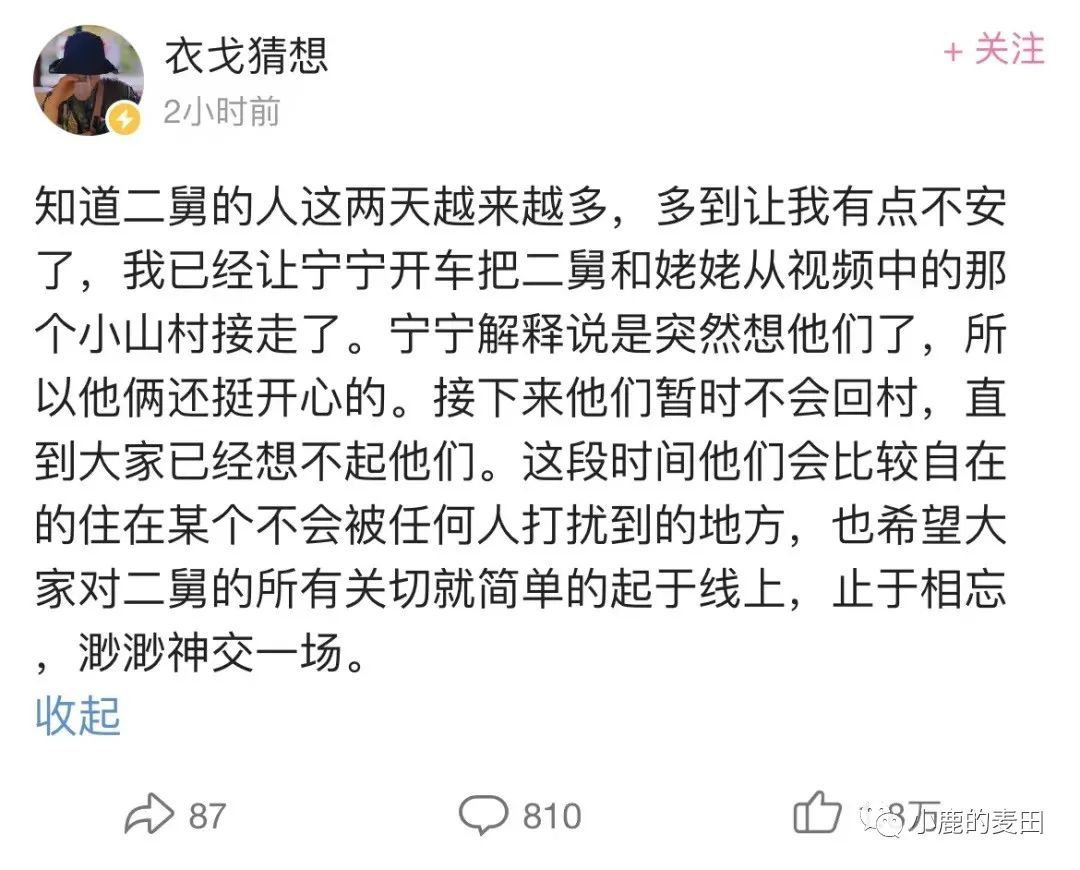 火遍网络的“二舅”为我们开启了一扇窗