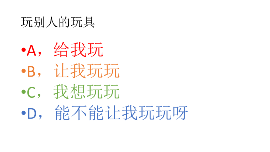 如何用PPT塑造自闭症孩子的言行？