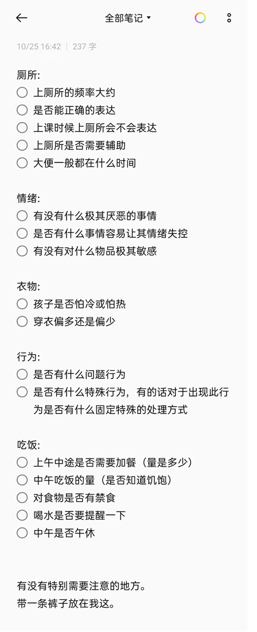 未婚老师当了一个月的“小爸爸”，变化太大了！