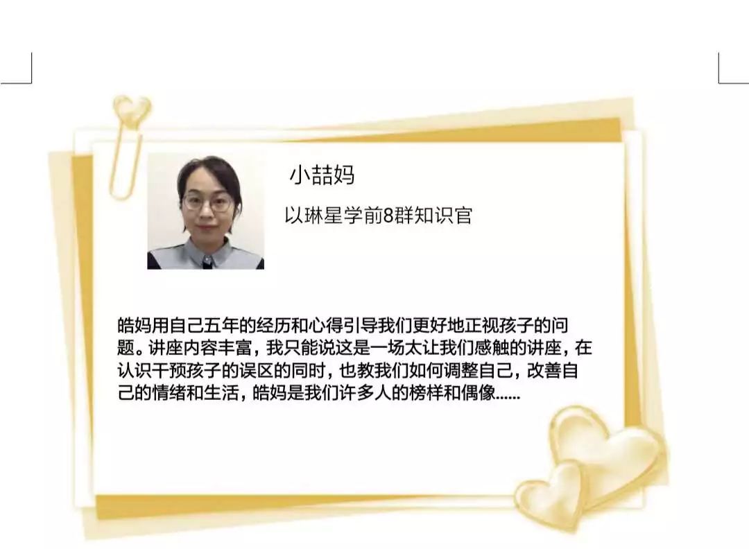 家长箴言｜练就火眼金睛，别入这六大误区