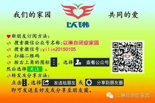 回家（一） ∣ 预防自闭症孩子走失，以琳老家长讲述惊心动魄的一幕幕......