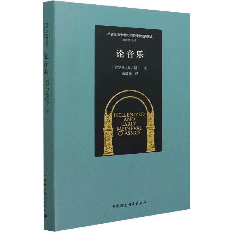 今天，奥古斯丁还能带给我们什么启发和激励？ | 橡树书屋推荐书单