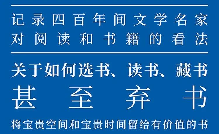 磨练阅读的技艺，享受读书的快乐 | 世界读书日 推荐书单