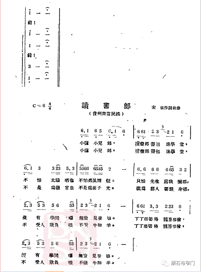 顽石与窄门