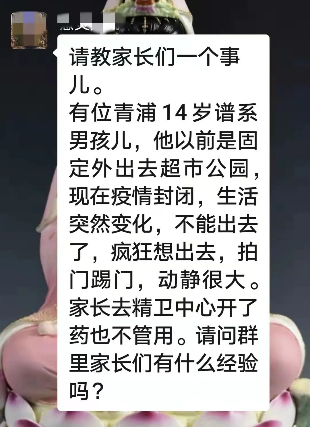 “他们很难接受生活的突然变化”，呼吁关注上海疫情中的星儿！