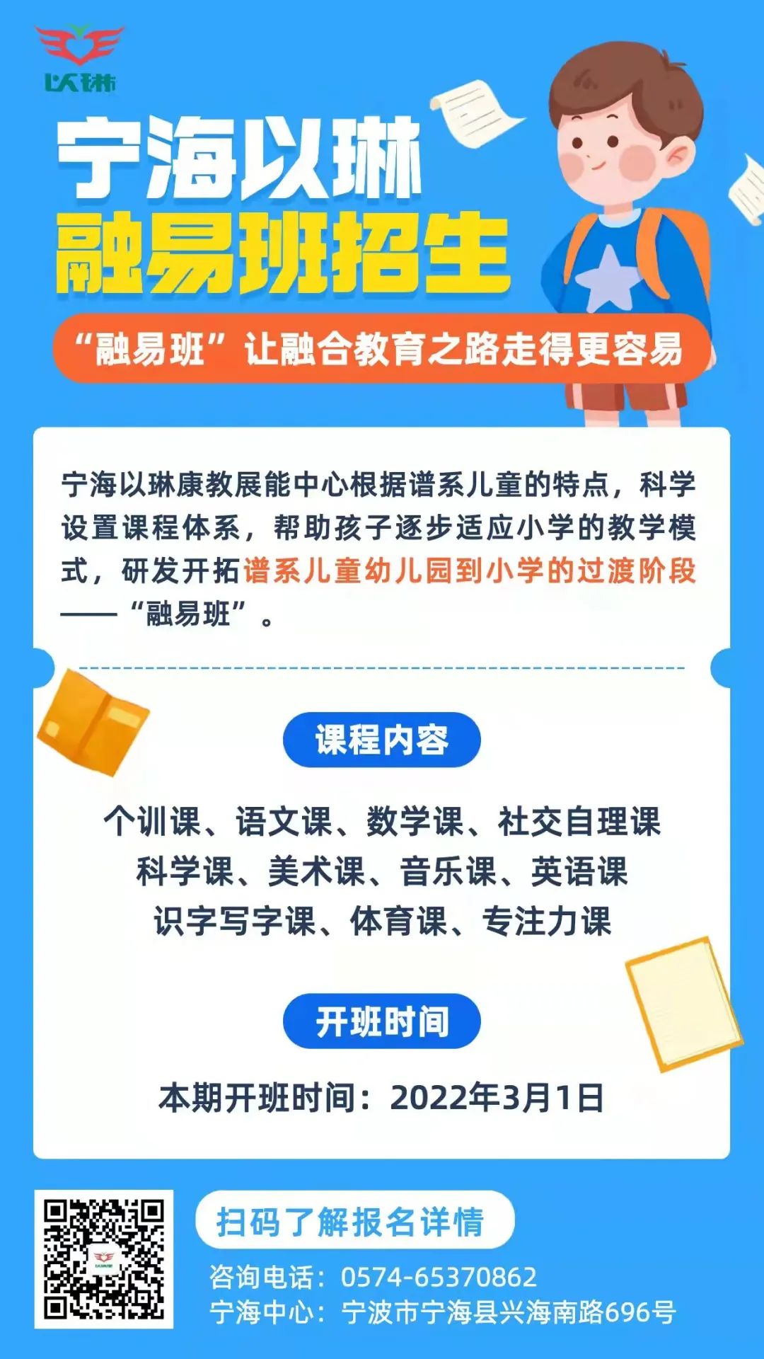 上小学前需要做准备，这方面，我们很在行！