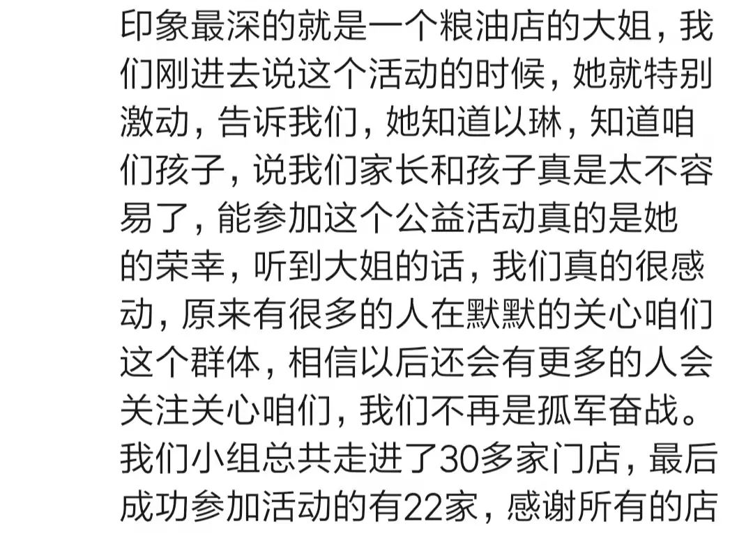 这一次，小龄家长勇敢地走了出去...