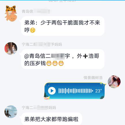 十八线夫妻主播背后的欢乐家庭