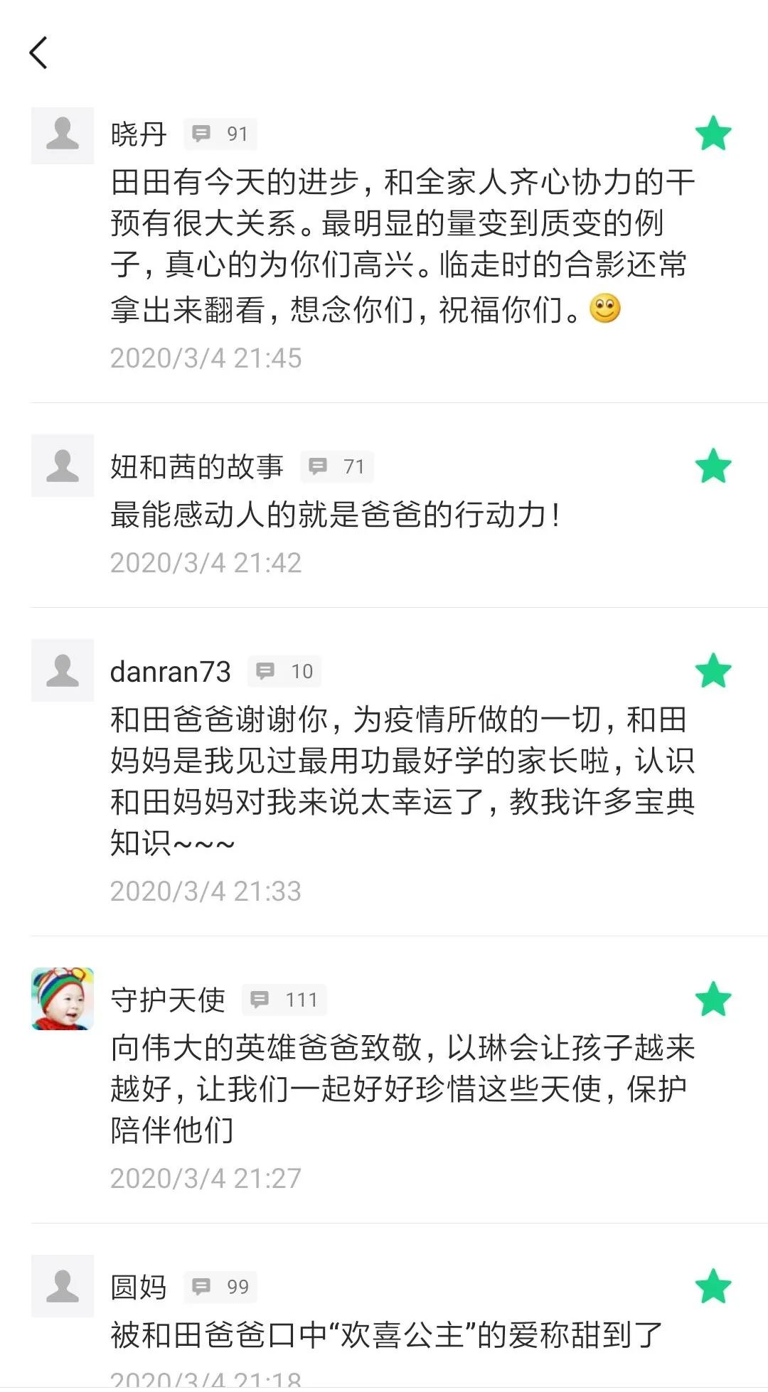 那个“欢喜公主”的女主角找到了！堪称星儿家庭教科书式范本