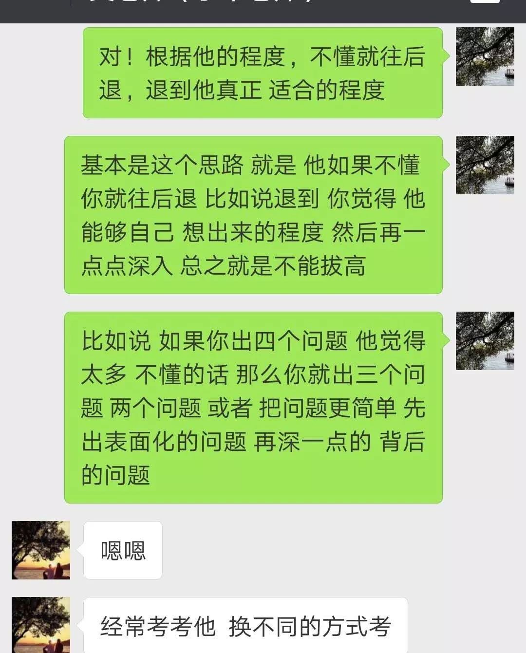 家长怎样才能做到：明明白白请家教