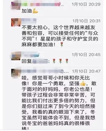 犹豫了五年，这位星妈决定在朋友圈公开孩子的情况....