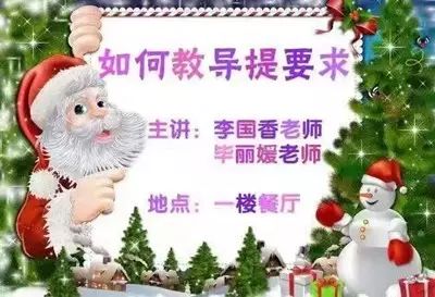 圣诞节的Ｎ种打开方式......Merry Christmas！