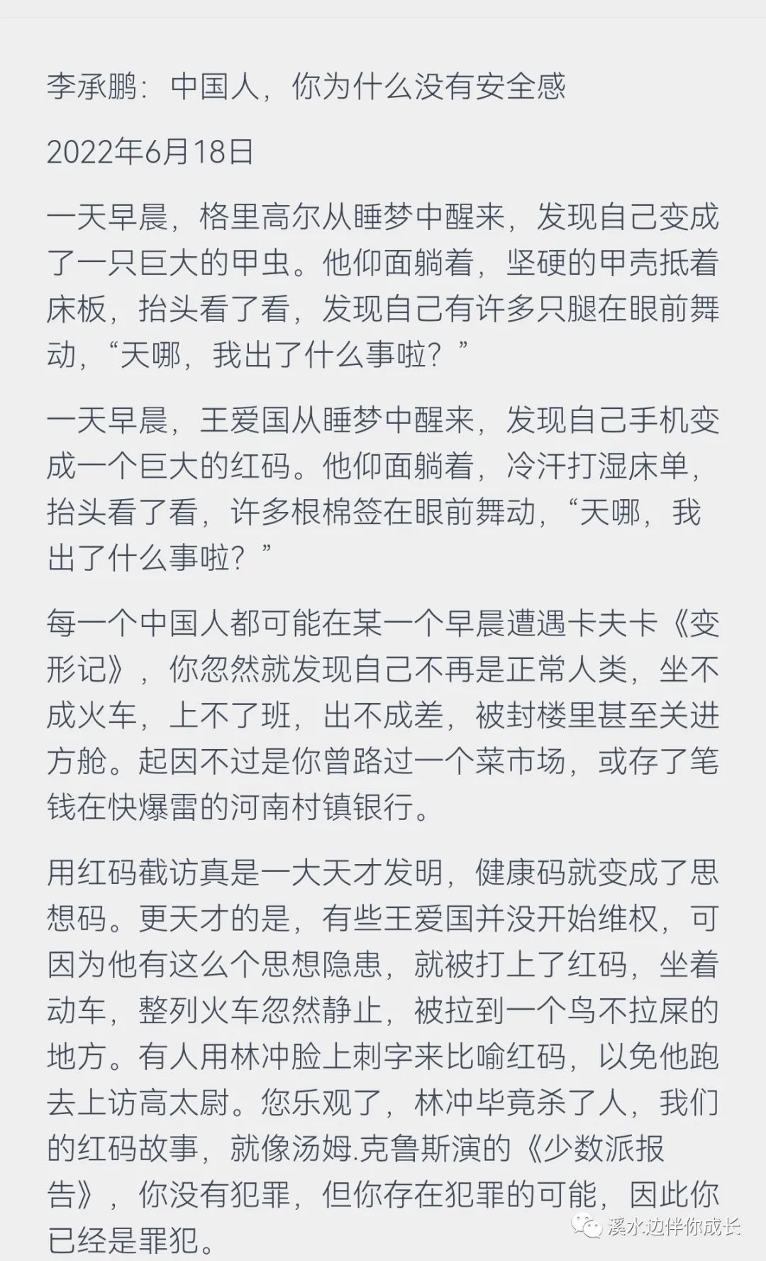 深沉的爱~我们的安全感？