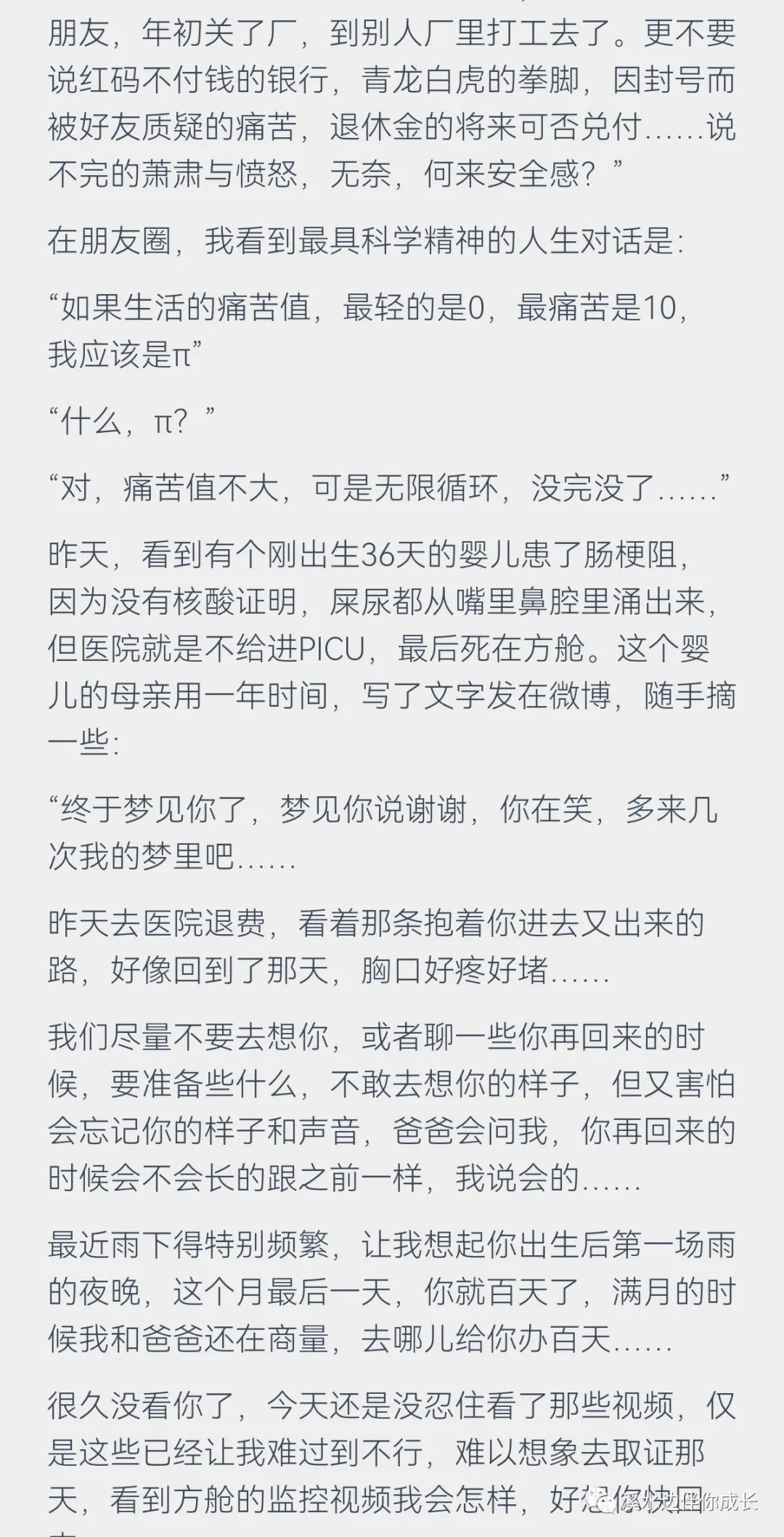 深沉的爱~我们的安全感？