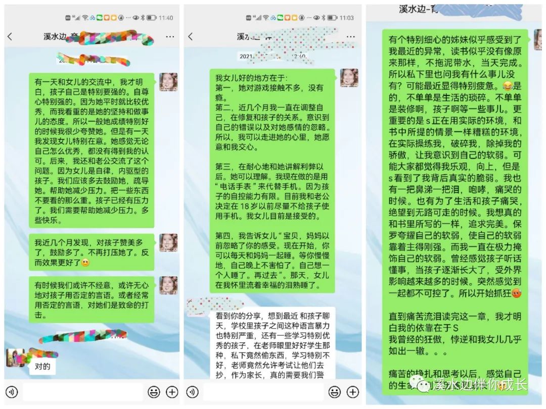 婚姻和亲子关系+个人成长的美好回忆