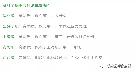 吴敏兰书单和廖彩杏书单如何选择？有什么区别？~解读n