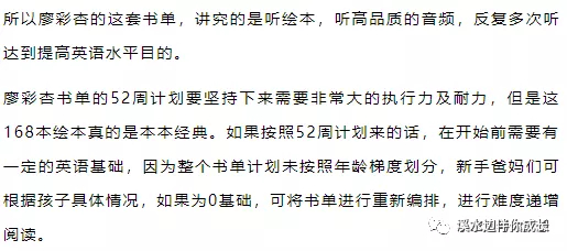 吴敏兰书单和廖彩杏书单如何选择？有什么区别？~解读n