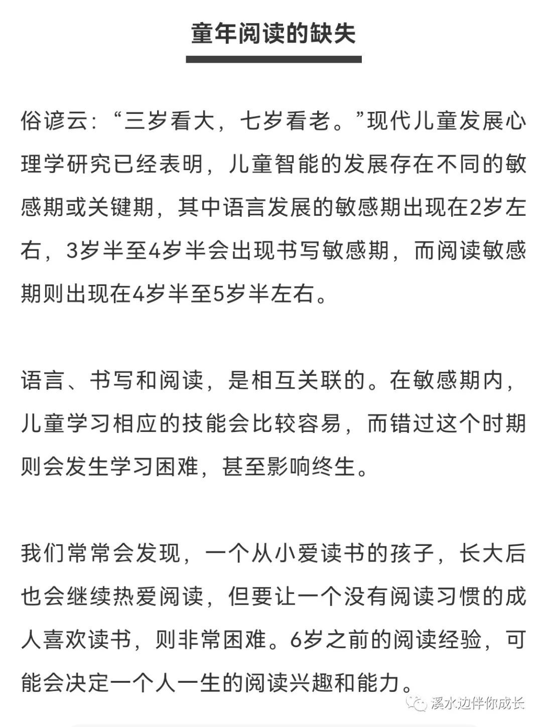 童年阅读的力量有多大？阅读的价值你低谷了1000倍。。。。