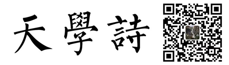 【注音-解释-朗读版】《天学对韵》（七晨、八鸽、九蝶）