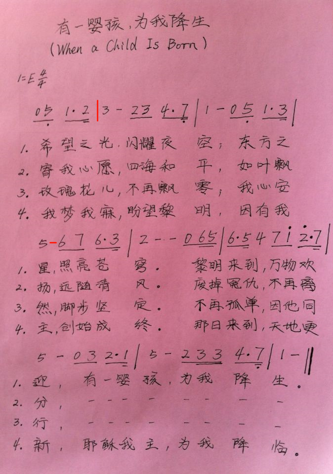 【天学新歌】有一婴孩，为我降生