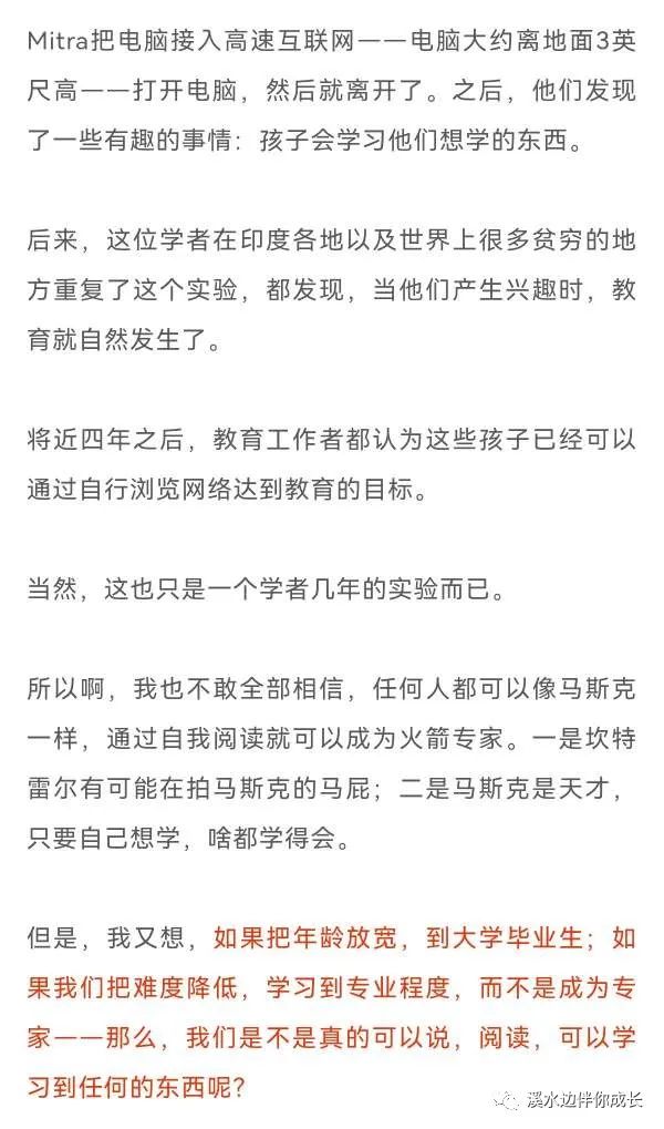 童年阅读的力量有多大？阅读的价值你低谷了1000倍。。。。