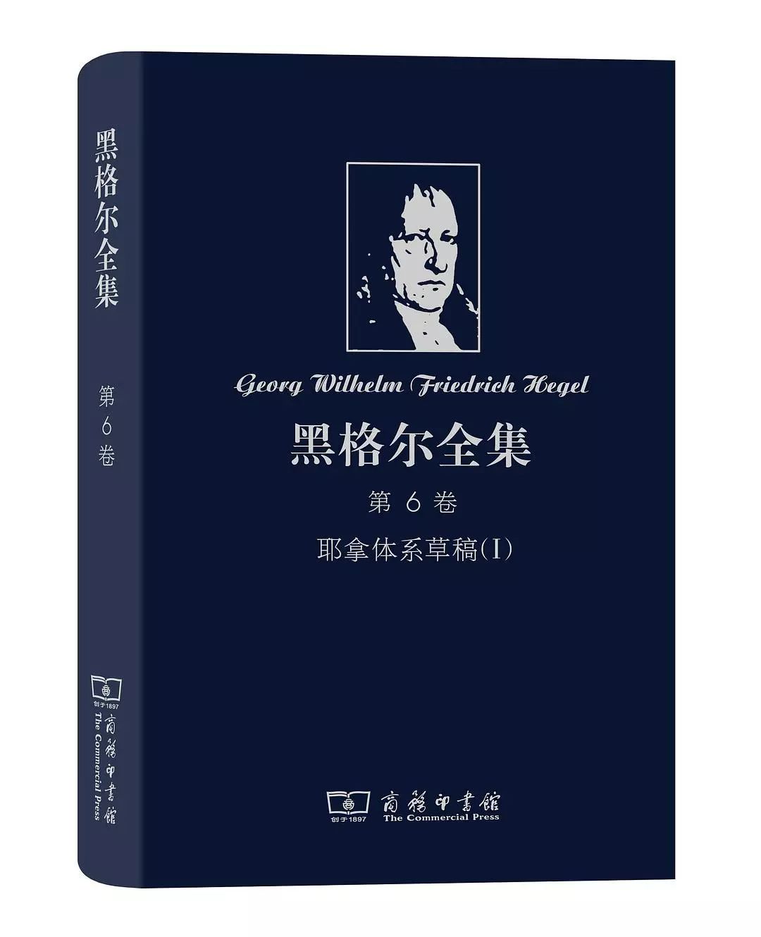 潘能伯格｜上帝的主体性与三位一体学说 —— 论卡尔·巴特与黑格尔哲学之间的关系