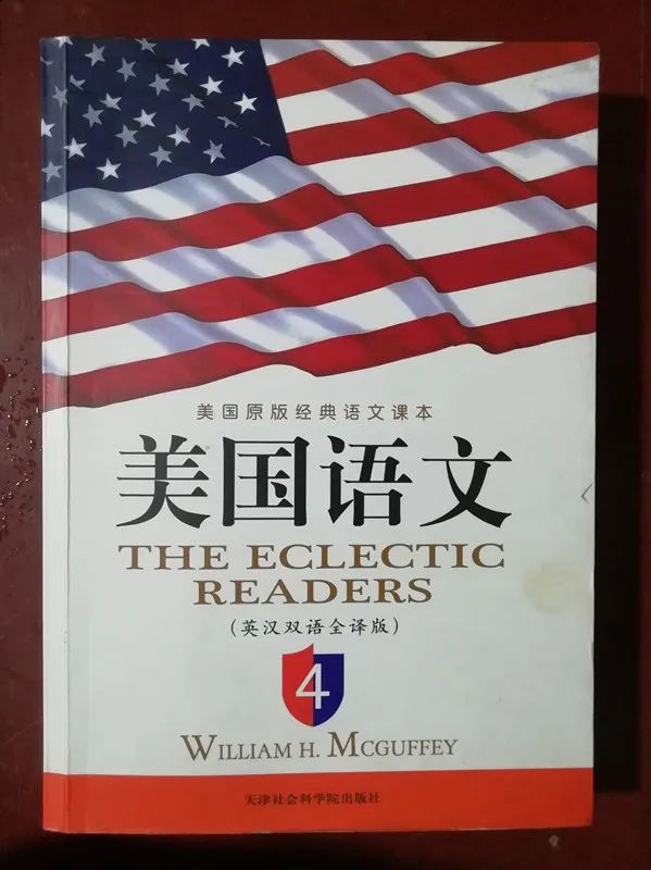 为什么我选择这套百年前的《美国语文》作为孩子的英语课本？