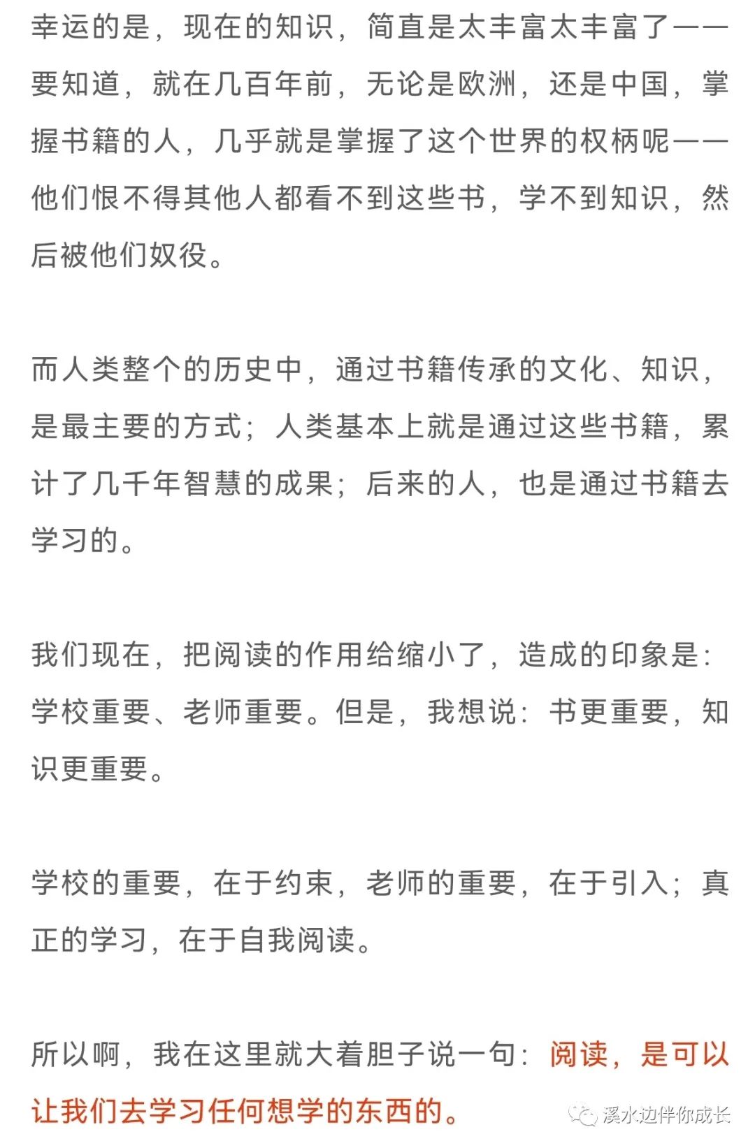 童年阅读的力量有多大？阅读的价值你低谷了1000倍。。。。