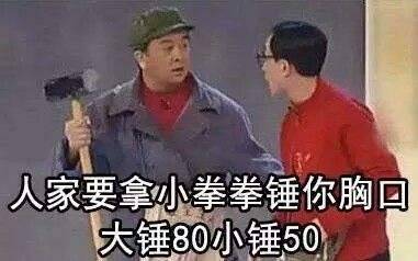 不准差评的正能量