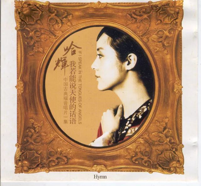 十年典藏丨哈辉民歌专辑珍藏版限量出售