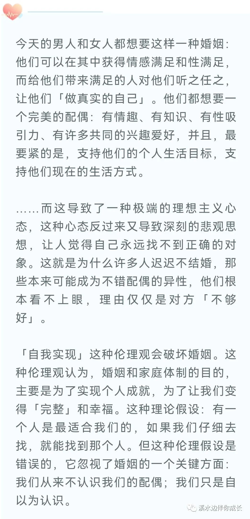 婚姻的意义~开启