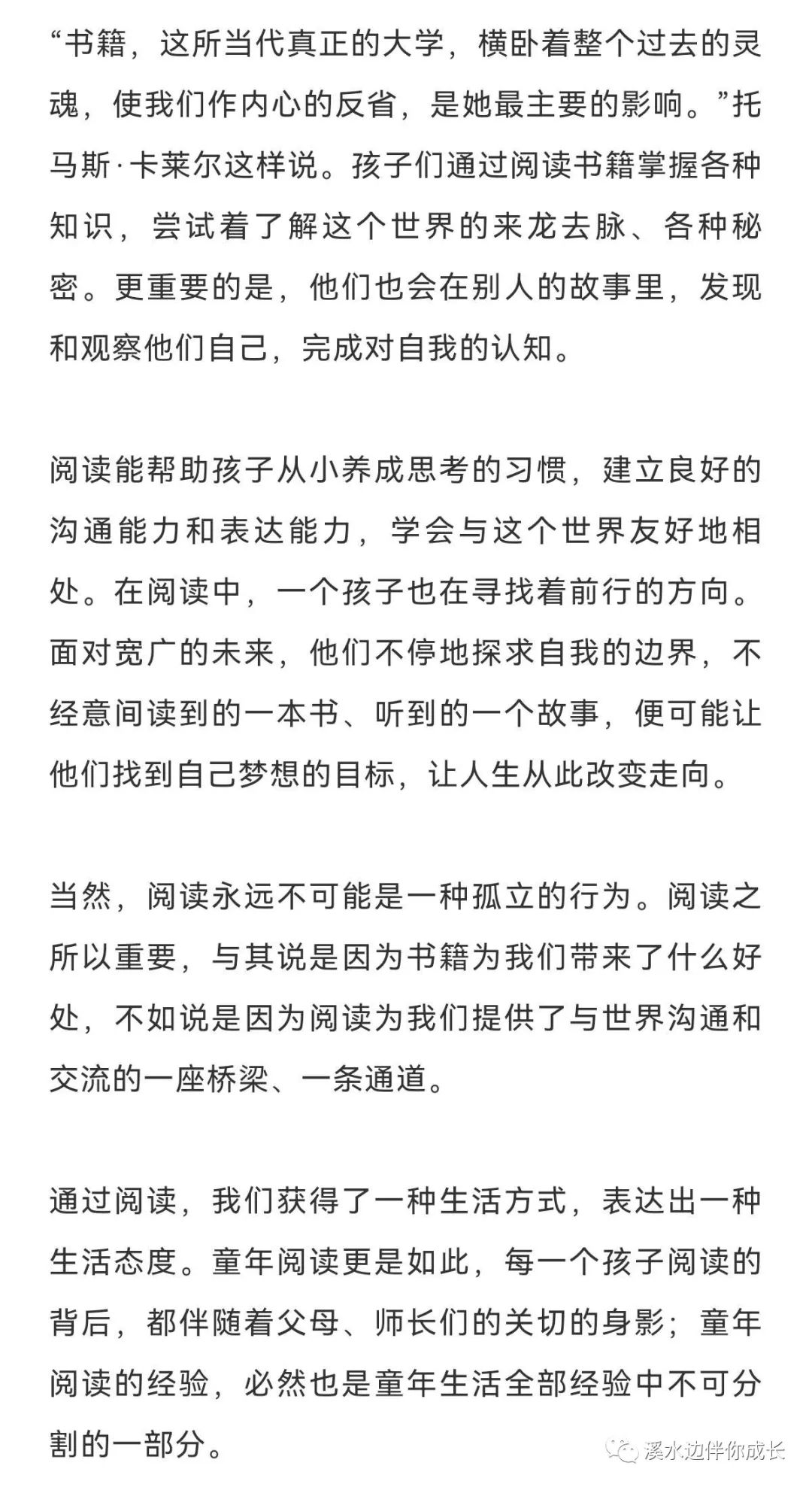 童年阅读的力量有多大？阅读的价值你低谷了1000倍。。。。