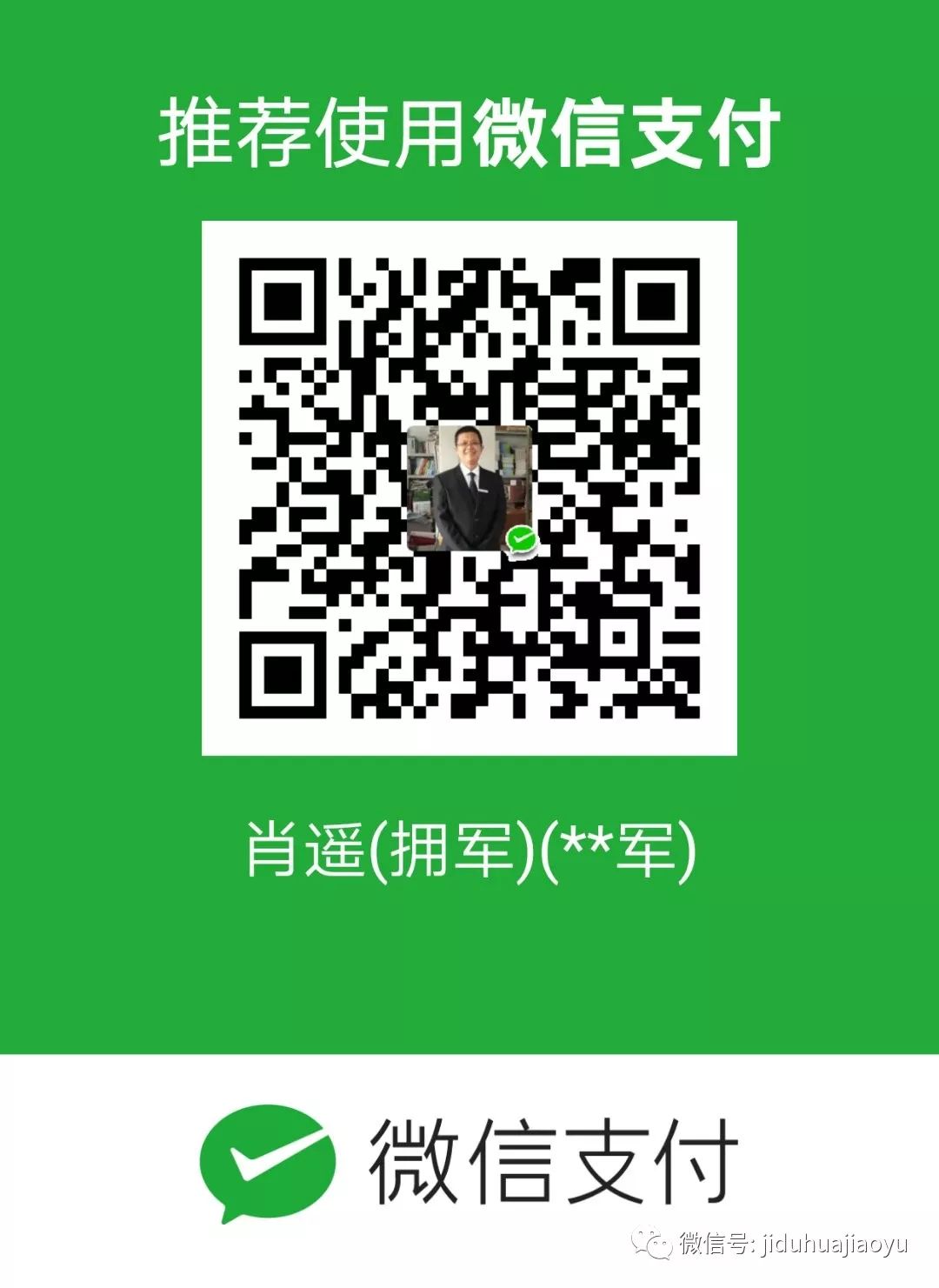 追求社会影响力？还是神面前的忠心？以成就感衡量人，还是信望爱衡量人？