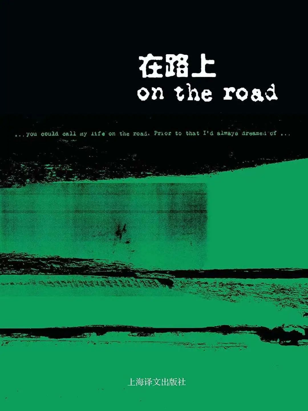 519中国旅游日专稿丨二鱼：路的尽头——我的旅行故事
