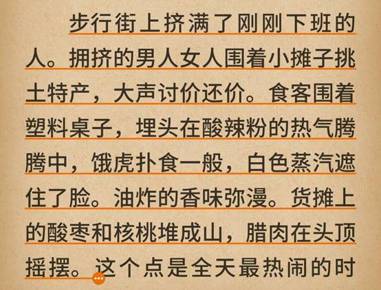 腊肉在头顶摇摆，大地在脚下折叠——评《北京折叠》