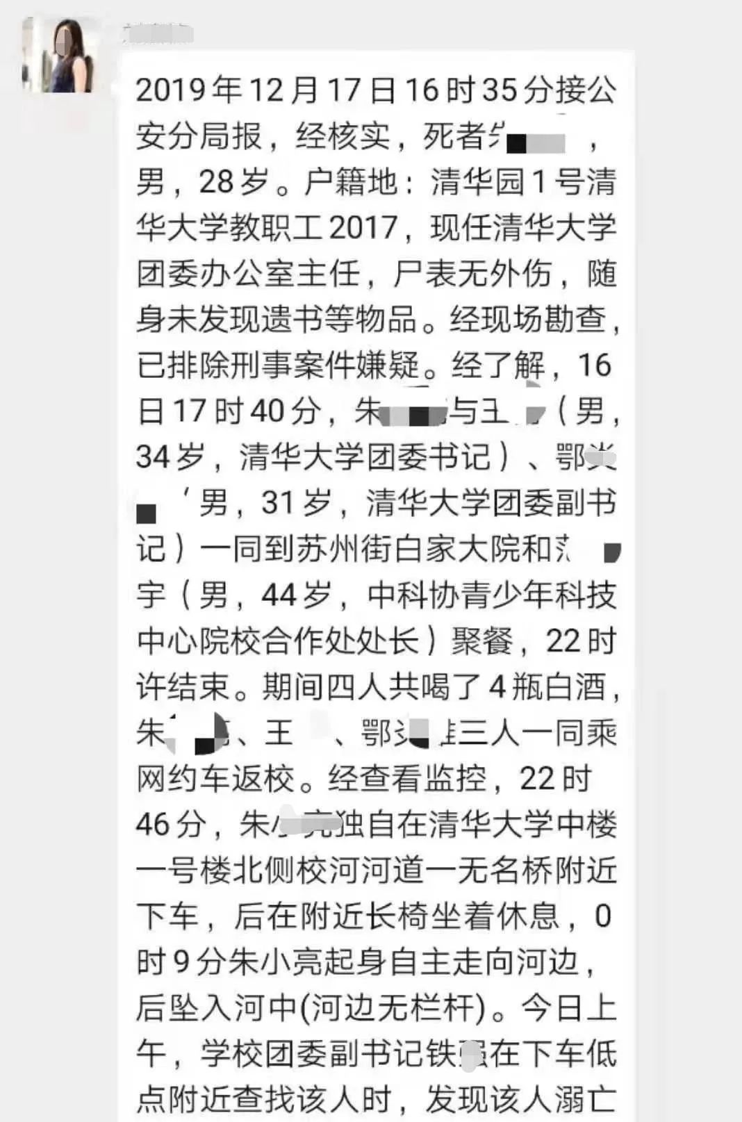 如果死亡不能撼动你的世界...