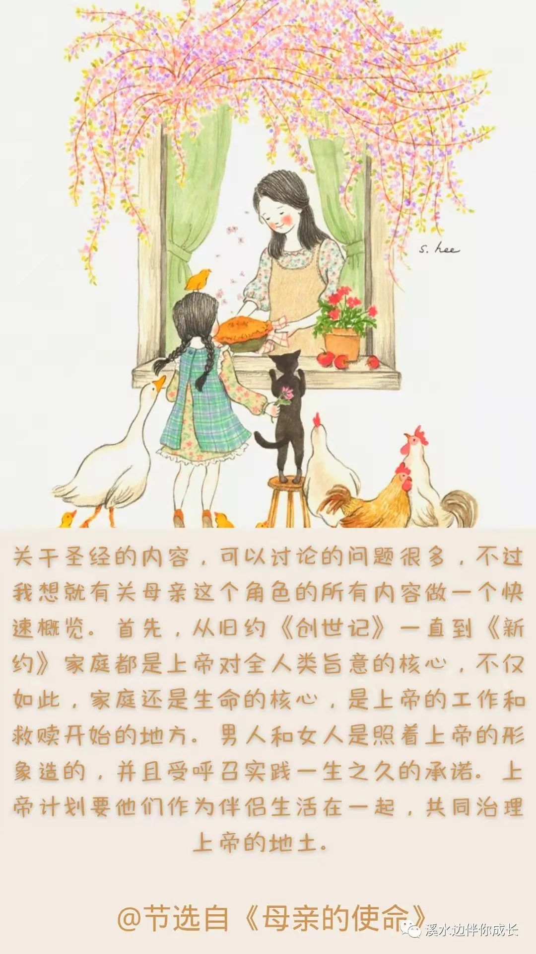 婚姻和亲子关系+个人成长的美好回忆