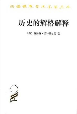 扎心了，老铁！——对“驼背怪物杀人狂”的新辉格式解释