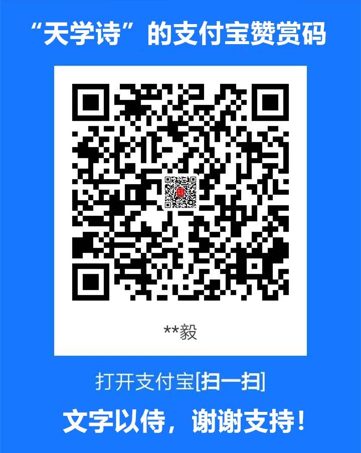 【天学诗CE系列】天学要理