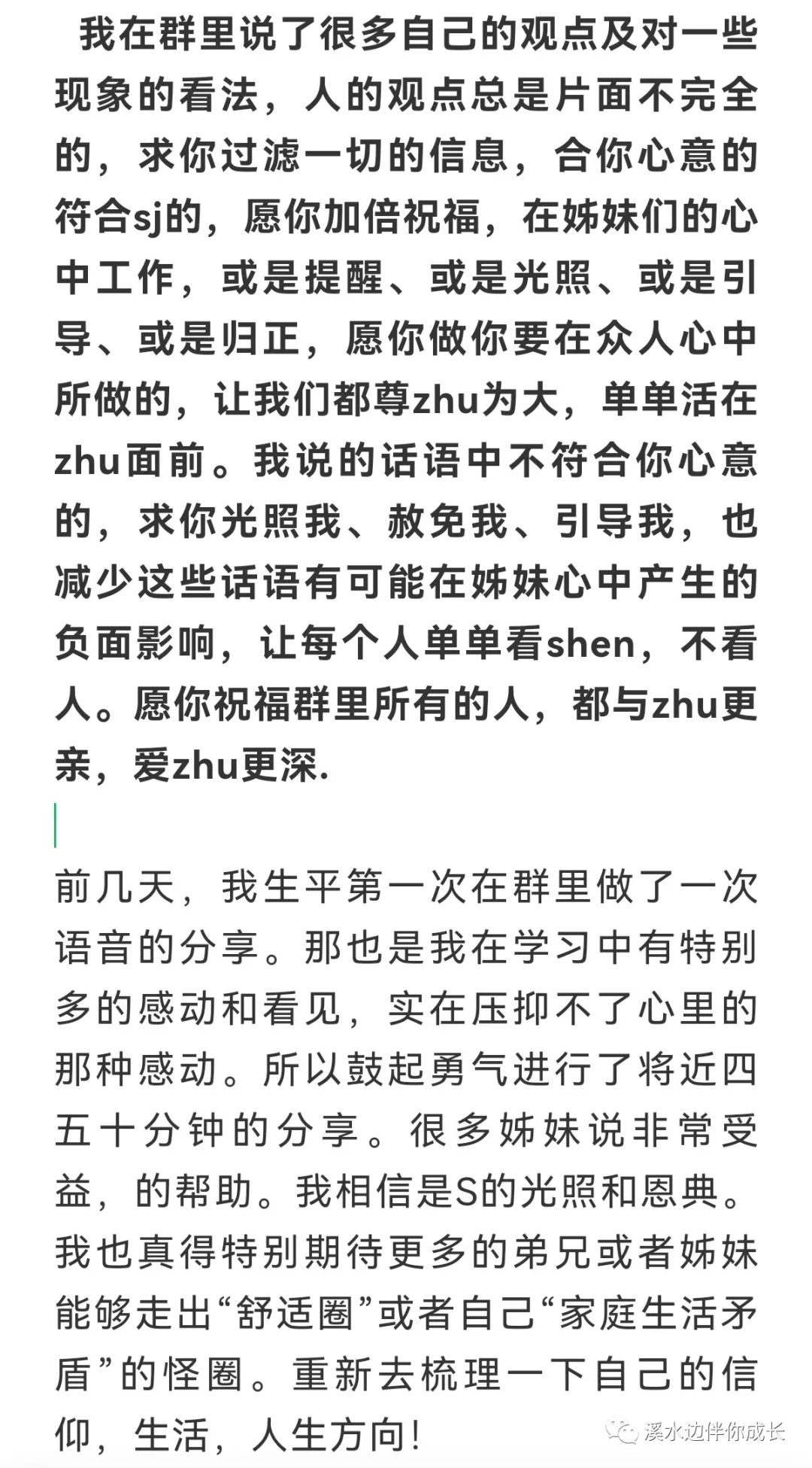 致陪伴我两年的小伙伴的一封信