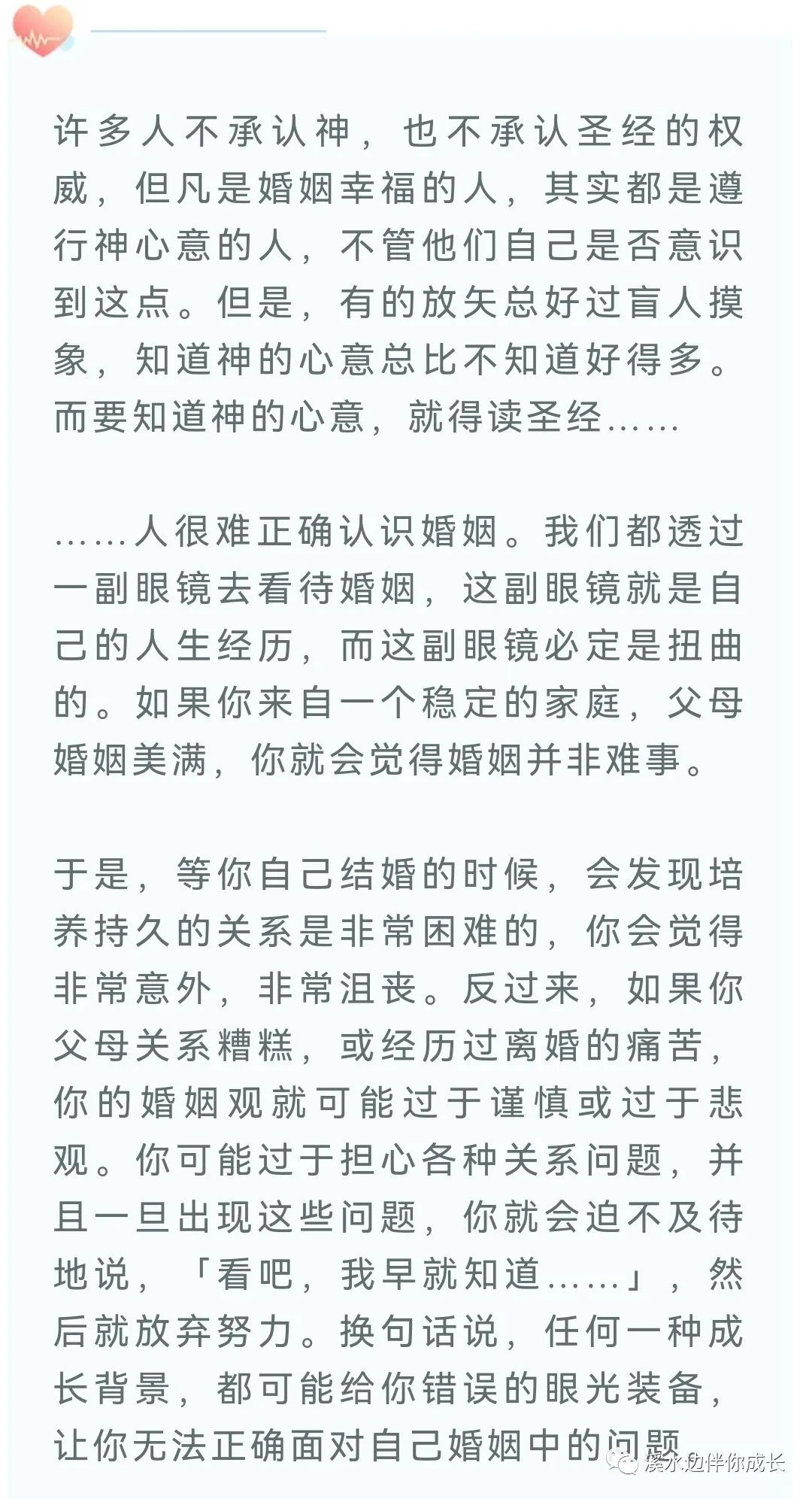 婚姻的意义~开启