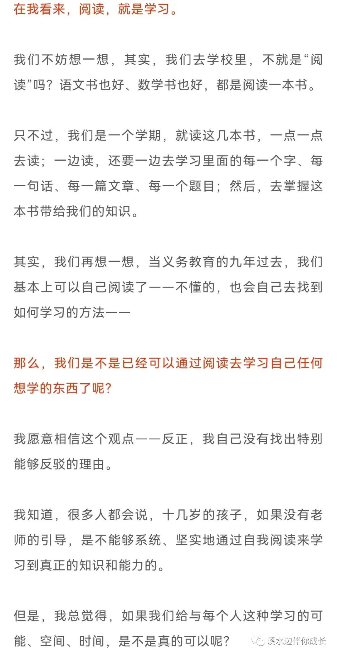 童年阅读的力量有多大？阅读的价值你低谷了1000倍。。。。